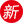 幸福一家 幸福一家