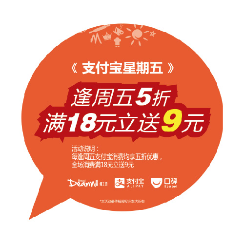 在意，所以支付寶五折